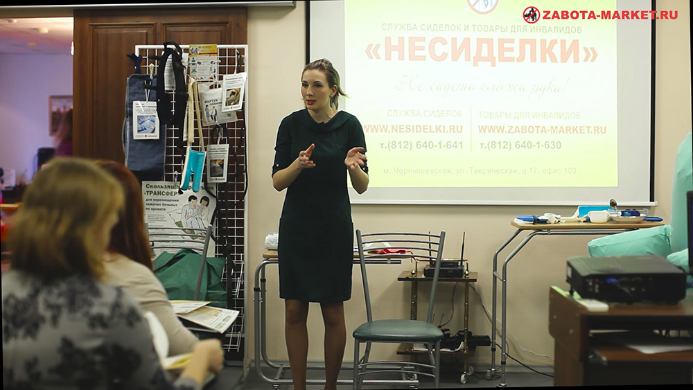в Санкт-Петербургском государственном реабилитационном образовательном учреждении для инвалидов Профессионально-реабилитационном центре состоялся семинар