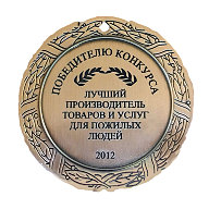 Награда "Лучший производитель товаров и услуг" 2012
