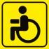 Наклейка "знак доступности для инвалида", 15см